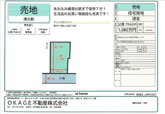 物件のご案内 - 不動産の相続X売却・実家じまい ワンストップサービス