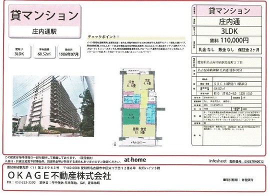 物件のご案内 - 不動産の相続X売却・実家じまい ワンストップサービス